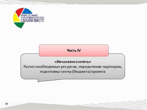 Расчет необходимых ресурсов и определение местоположения шахты