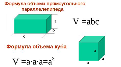 Расчет объема куба через возведение в куб