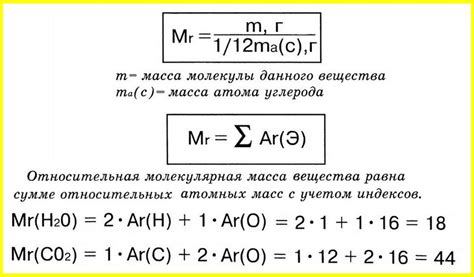 Расчет относительной атомной массы серы в конкретном соединении