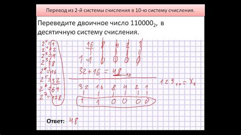 Расчет отрицательных степеней в десятичной системе