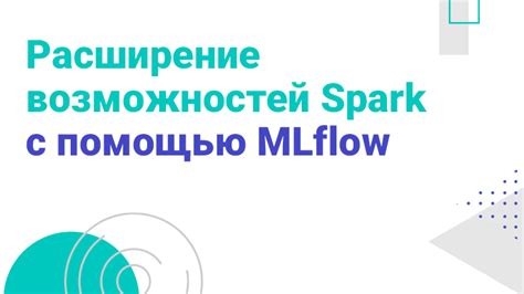 Расширение возможностей автоматической рыбалки с помощью модификаций