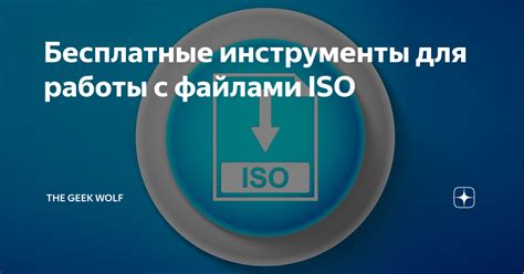 Расширение возможностей работы с файлами: вспомогательные инструменты в области облачного хранилища