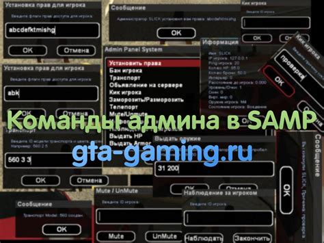 Расширение возможностей rcon команды в SAMP с использованием плагинов