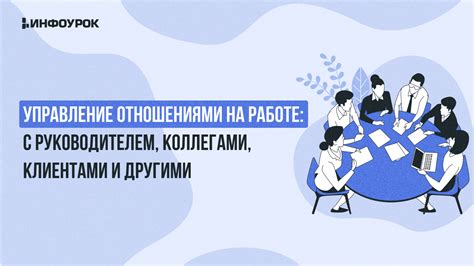 Расширение круга профессиональных связей: идеи и методы