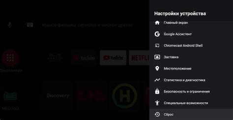 Расширение функционала голосового поиска на Android TV: управление устройствами с помощью голоса