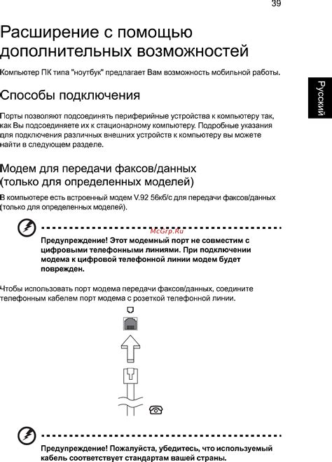 Расширение функциональных возможностей умного пульта с помощью внешних программ и устройств