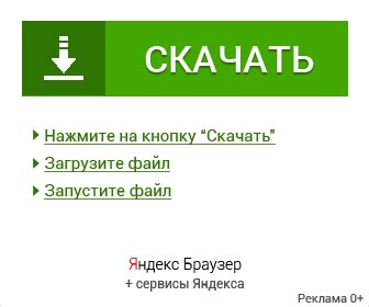 Расширения и приложения для расширения доступа к возрастно-ограниченному контенту в социальной сети