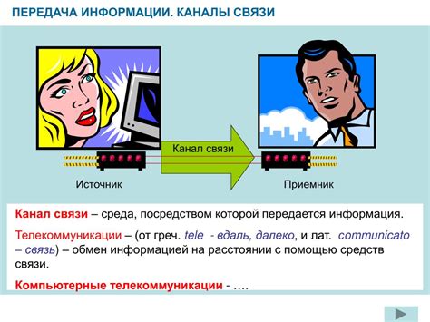 Расширенные функции связи в Варфейсе: каналы и приватные сообщения