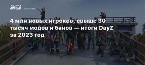 Расширьте возможности DayZ с помощью новых модов и дополнений