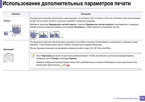 Расшифровка дополнительных параметров настройки калькулятора устройств Samsung