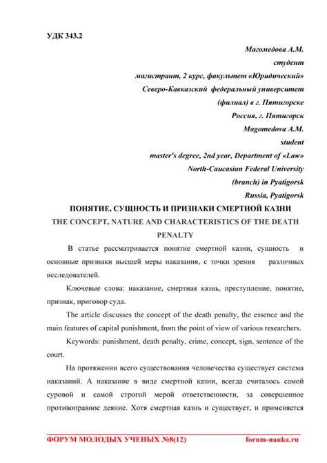 Расшифровка ночных грез о казни: признаки душевного напряжения и неудовлетворенности в повседневной жизни