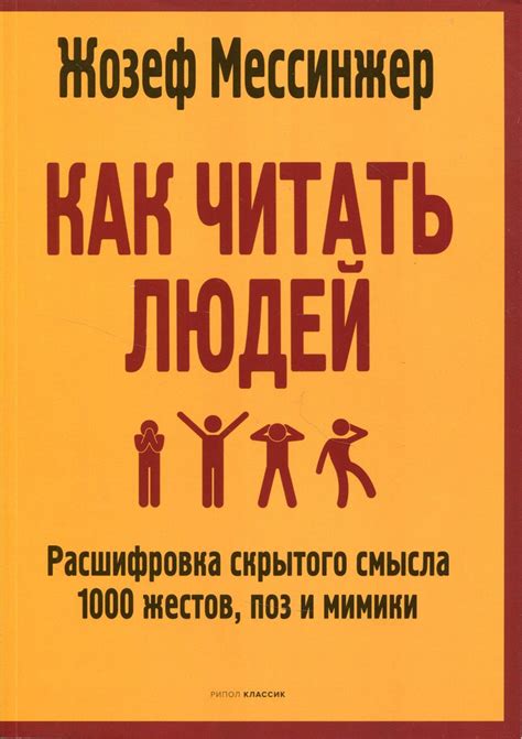 Расшифровка скрытого смысла и подробное объяснение символики в сообщениях, полученных во время сна