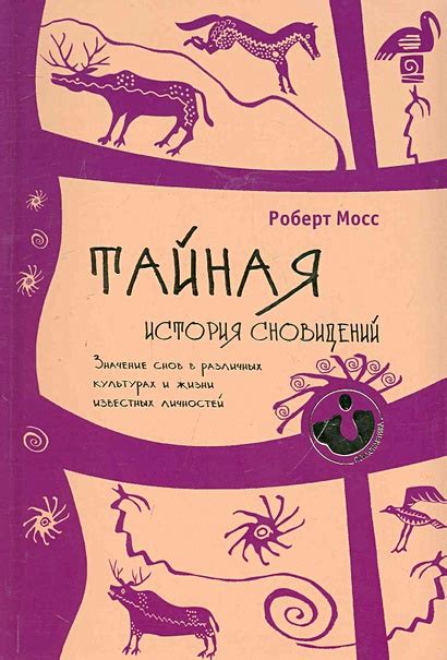 Расшифровка сновидений о макияже в различных культурах