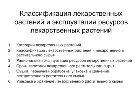 Рациональная эксплуатация ресурсов и улучшение финансовой эффективности