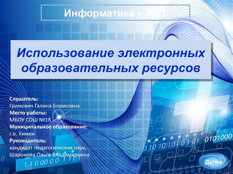 Рациональное использование электронных устройств для предотвращения избыточной электромагнитной загрязненности