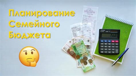 Рациональное планирование бюджета и экономия