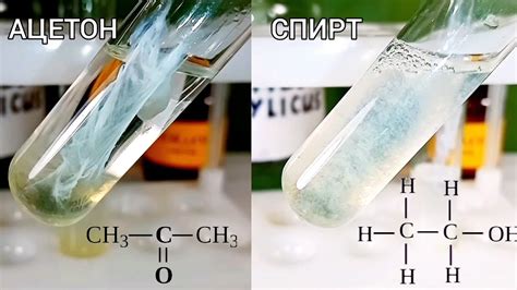 Реакция с ацетоном