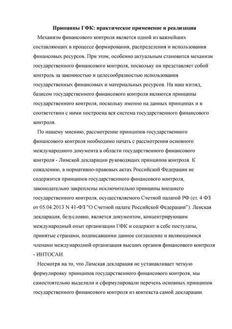 Реализация воздействия: практическое применение возможностей убеждения