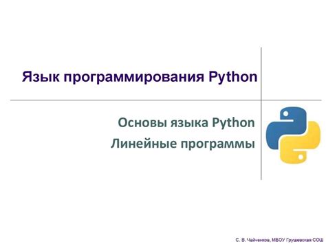 Реализация периодического обновления каталога языка программирования Питон