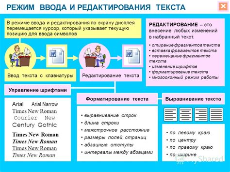 Реализация постоянной проверки и редактирования текста для улучшения связности и понятности