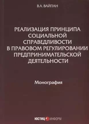 Реализация принципа справедливости при исключении участников из "черной" России