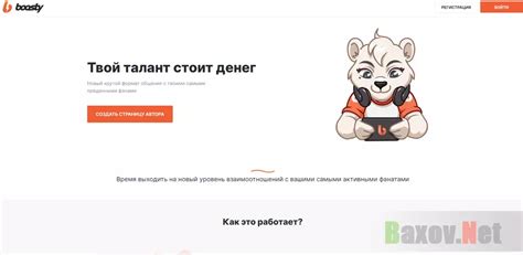 Реализация спонсорских плагинов и систем донатов через Boosty