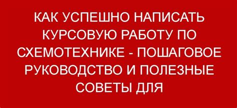 Регистрационный процесс на странице общения ЖЖ: пошаговое руководство и полезные советы