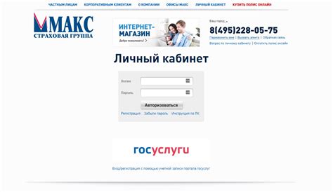 Регистрация Алисы на платформе Макс