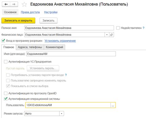 Регистрация аккаунта, настройка прав доступа и подключение необходимого оборудования