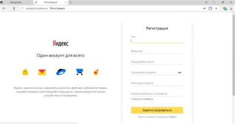 Регистрация аккаунта с расширенными возможностями на устройствах от Яндекса