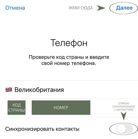 Регистрация в Мессенджере Телеграм: создание аккаунта на платформе