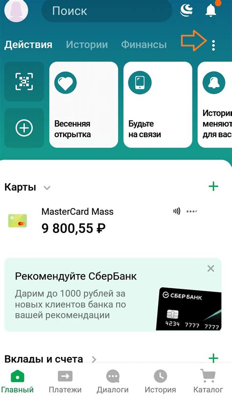 Регистрация в мобильном приложении Сбербанк: ваш путь к удобному банковскому обслуживанию