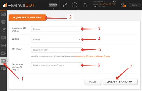 Регистрация в сервисе ночного бота для платформы Твич