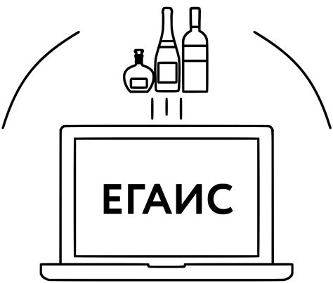 Регистрация в системе ЕГАИС: первый шаг к эффективному учету и контролю