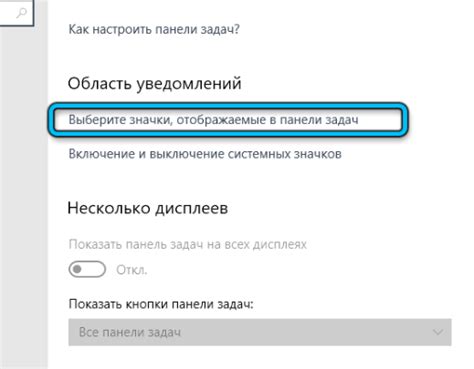 Регистрация в системе для получения доступа к настройкам