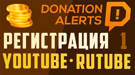 Регистрация в donate pay: от выбора аккаунта до создания профиля