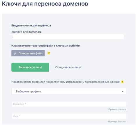Регистрация домена на Рег.ру