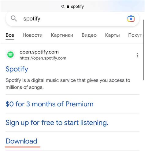 Регистрация и Установка Приложения Spotify