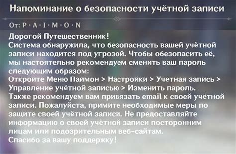 Регистрация и вход в профиль Геншин Импакт на мобильном устройстве и персональном компьютере