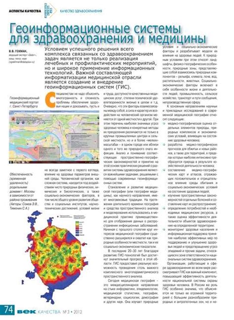 Регистрация и вход в систему НСП: шаги и рекомендации