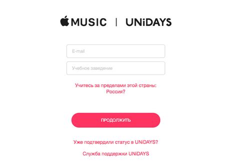 Регистрация и оформление подписки на Apple Music