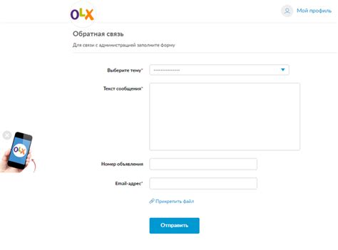 Регистрация и создание аккаунта на платформе OLX