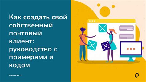 Регистрация и создание собственного аккаунта: шаг за шагом