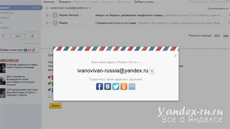 Регистрация на Яндексе и доступ к сервису аудио-голосования