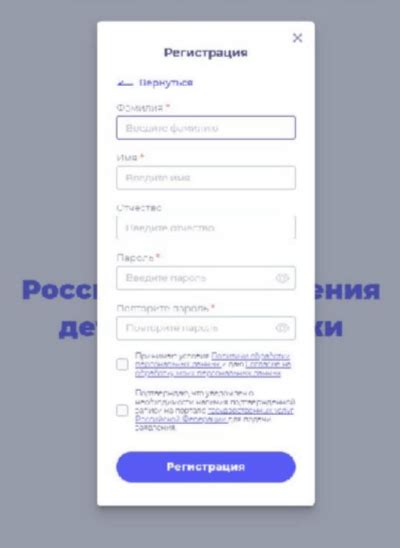 Регистрация на платформе: вступление в сообщество