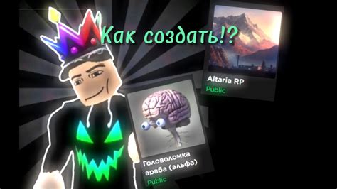 Регистрация на платформе Roblox