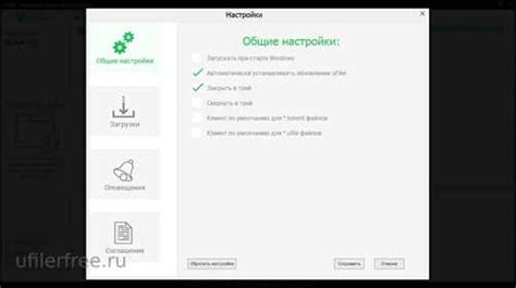 Регистрация на платформе ufiler и доступ к аккаунту