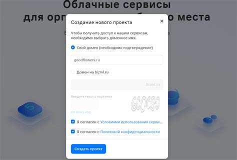 Регистрация учетной записи для корпоративной электронной почты на Mail.ru