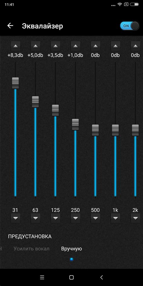 Регулировка громкости и настройка звукового эквалайзера