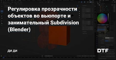 Регулировка прозрачности, реалистичности и анимации водной среды